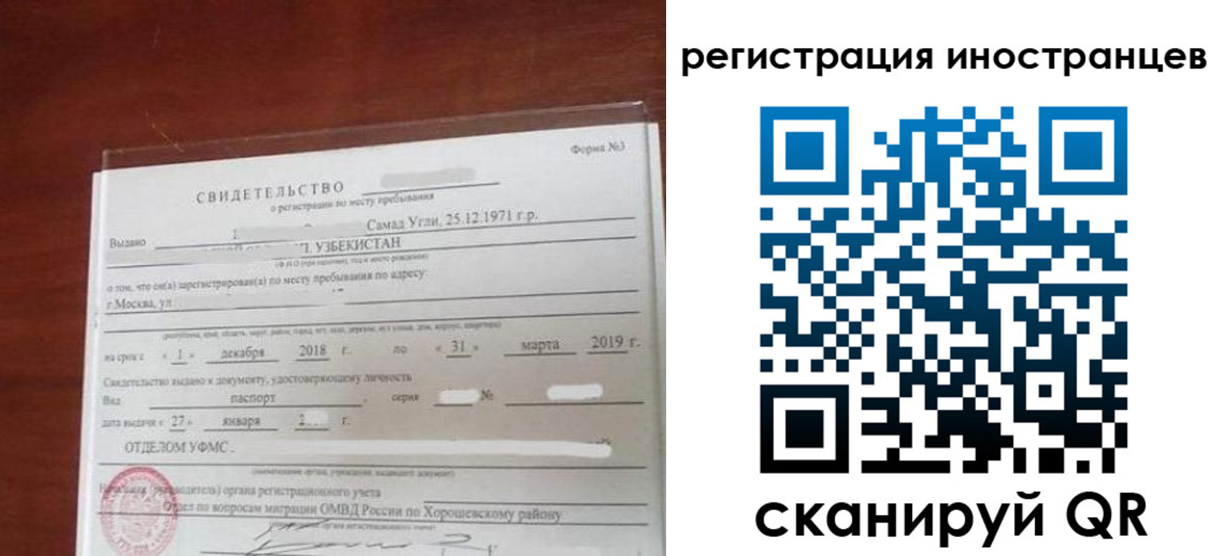 прописка для военкомата в Пугачёве