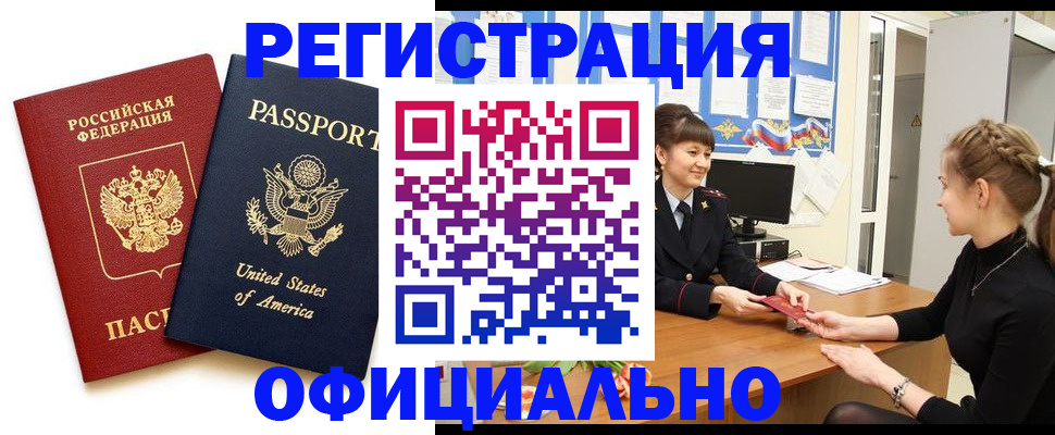 миграционный учет в Пугачёве