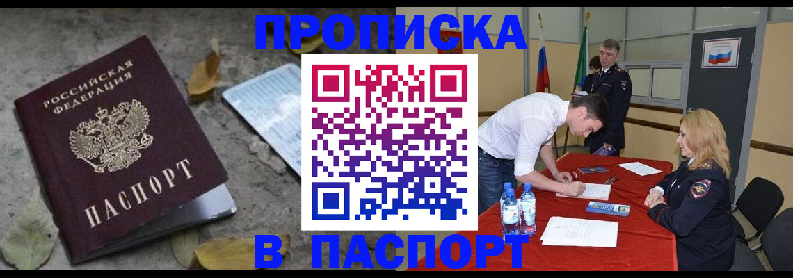 временная регистрация недорого в Пугачёве