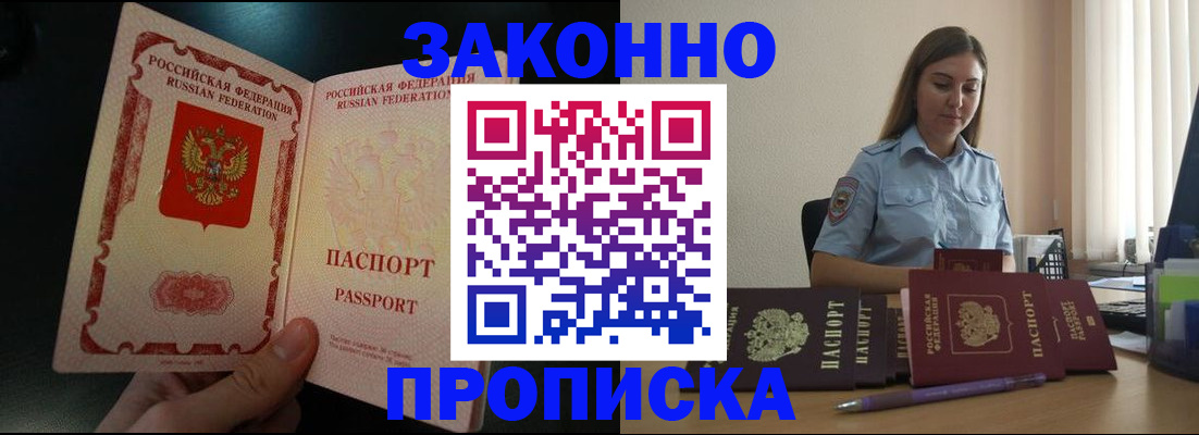временная регистрация купить в Пугачёве