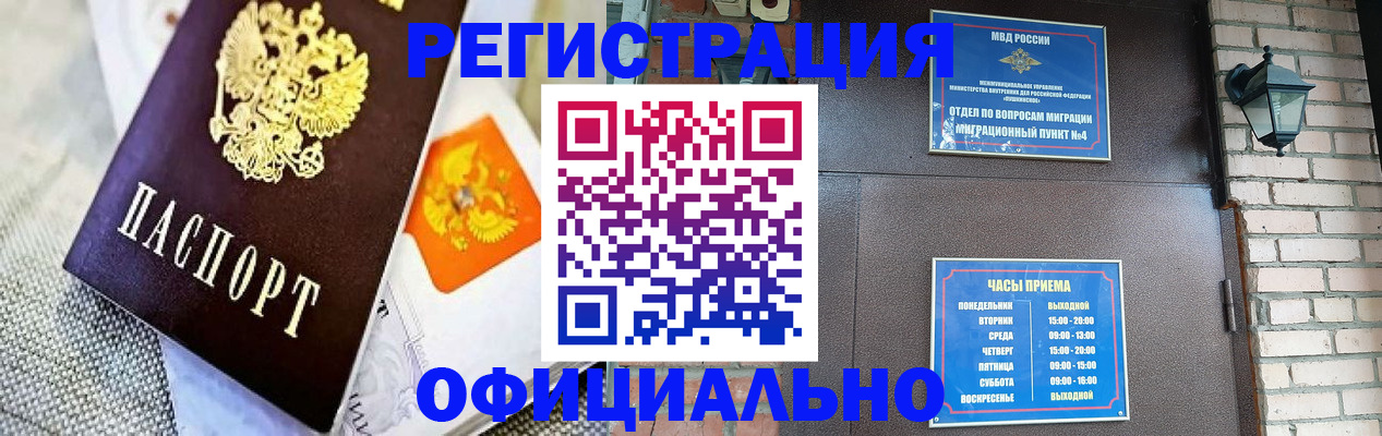 где прописаться в Пугачёве