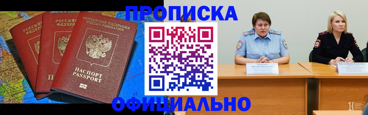 временная регистрация 2025 в Пугачёве