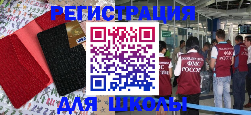 прописка для военкомата в Пугачёве